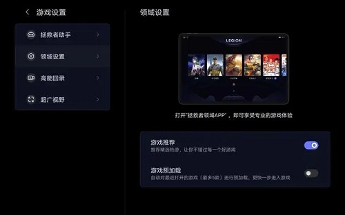 拯救者领域apk（2）