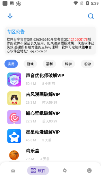 熊盒子app最新免费版下载（3）