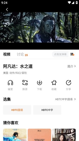 小柿子影视下载app（2）
