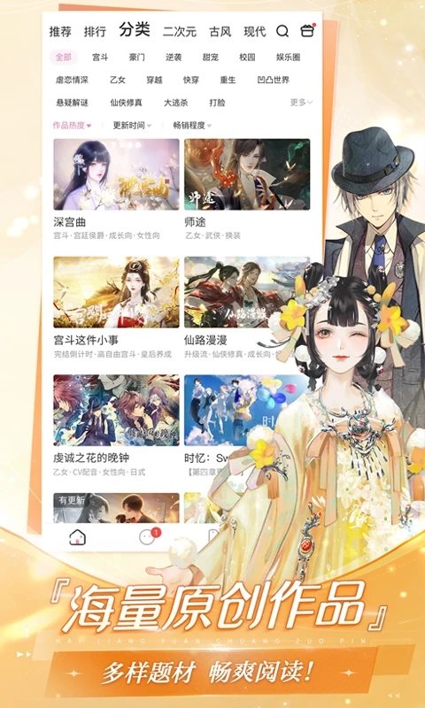 次元派动漫app（1）