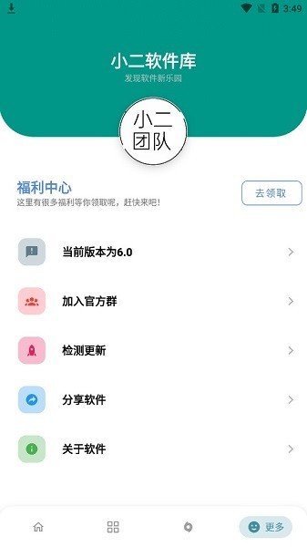 小二软件库9.5最新版（2）