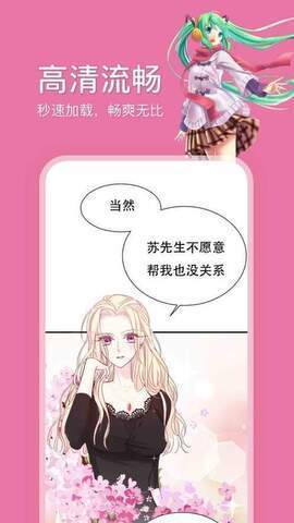 哔咔漫画app下载安装2023（1）