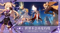 原神私人服3.1最新版（1）