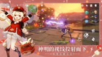 原神私人服3.1最新版（3）