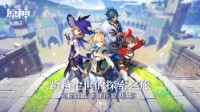 原神私人服3.1最新版（2）