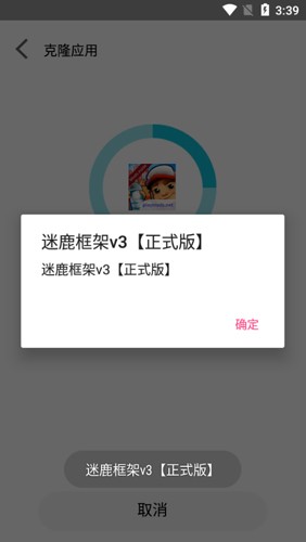 迷鹿框架app（2）