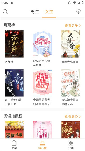 小书亭小说app（1）
