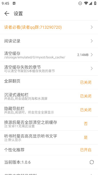 小书亭小说app（2）