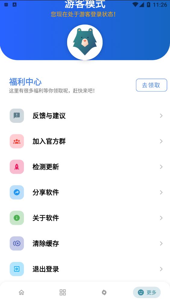 熊盒子6.0IOS版（2）