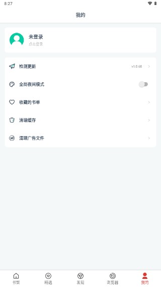 淘淘小说v1.0.73安卓版下载（1）