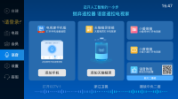 电视家4.0永久免费版apk（3）