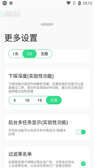 蹦达APP手机版下载（1）