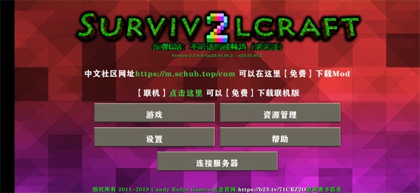 生存战争2.3中文版（3）