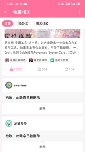 小米笔记APP（2）