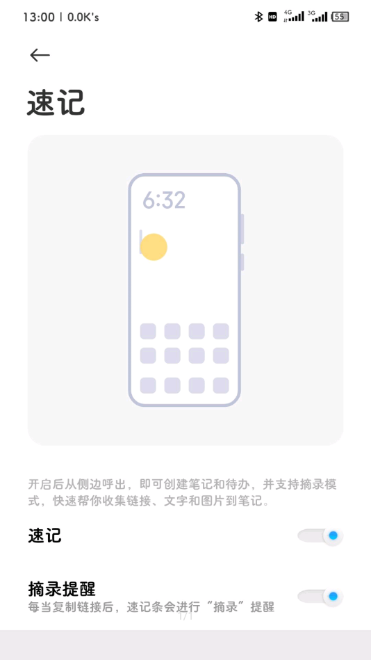 小米笔记app手机版（3）