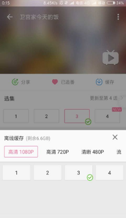 哔哩哔哩漫游版app下载（3）