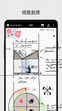概念画板安卓版下载（2）