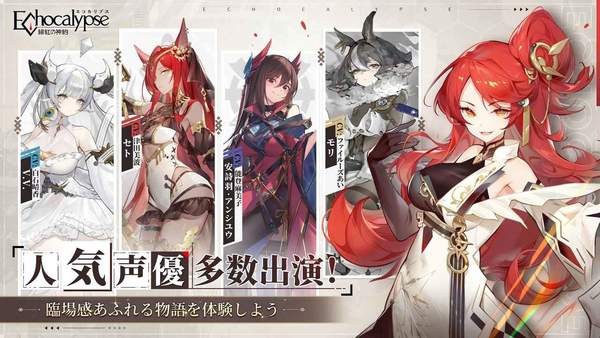 绯色回响1.9.0最新版（3）