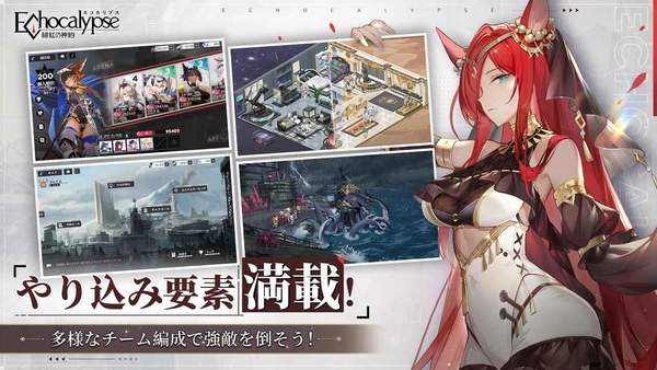 绯色回响1.9.0最新版（2）