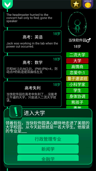 逗比人生网页版（4）