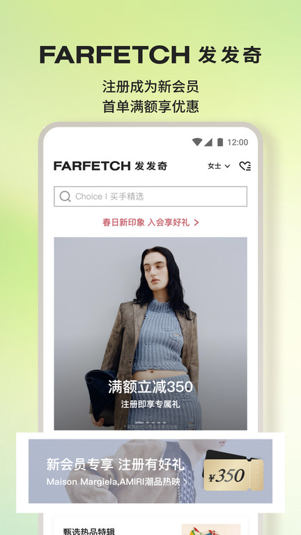 farfetch购物网（1）