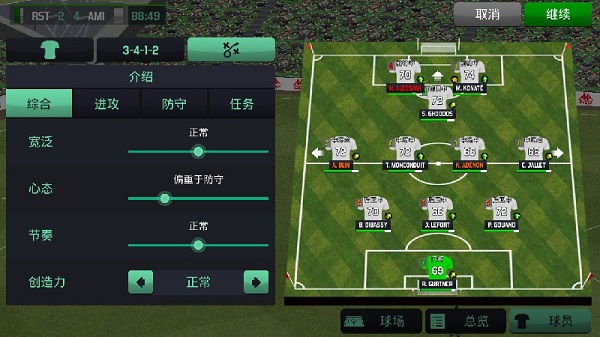 足球经理2020零壹汉化免谷歌（1）