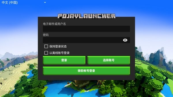 pojavlauncher启动器下载模组（3）