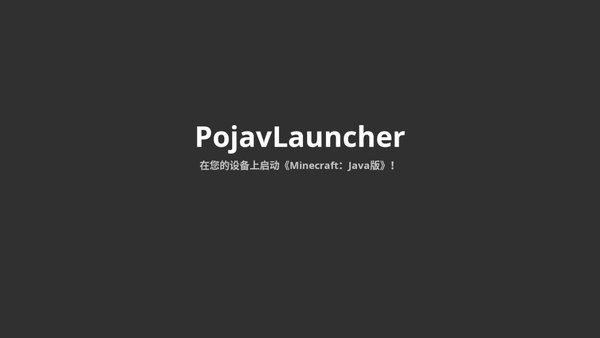 pojavlauncher启动器下载模组（2）