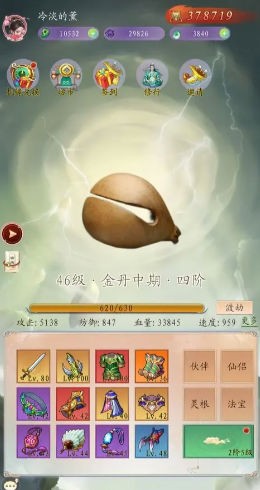 聊斋之罗刹海市1.2（4）