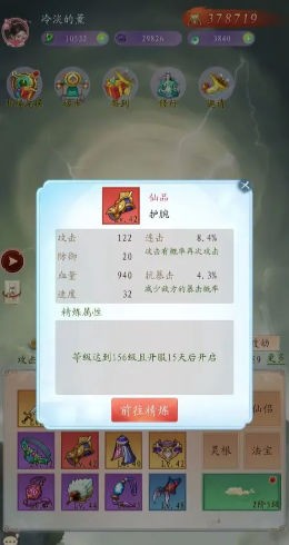 聊斋之罗刹海市游戏（1）