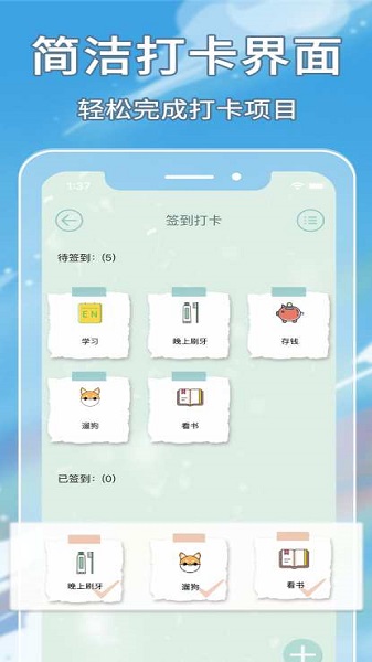 自律酱2.5.3（1）