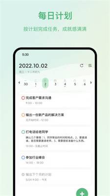 时光任务app（2）