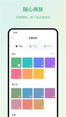 时光任务app（1）