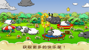 云和綿羊的故事免費版（4）