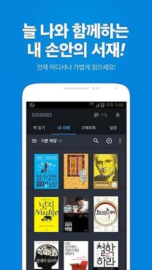 ridibooks免费版app（1）