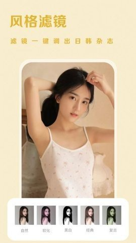 素颜美相机app（3）