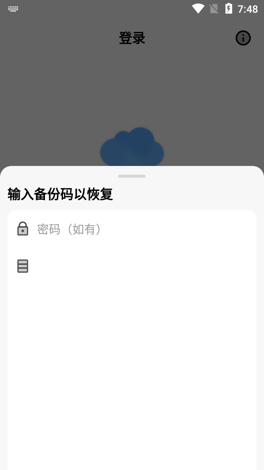 蓝云软件库app（4）