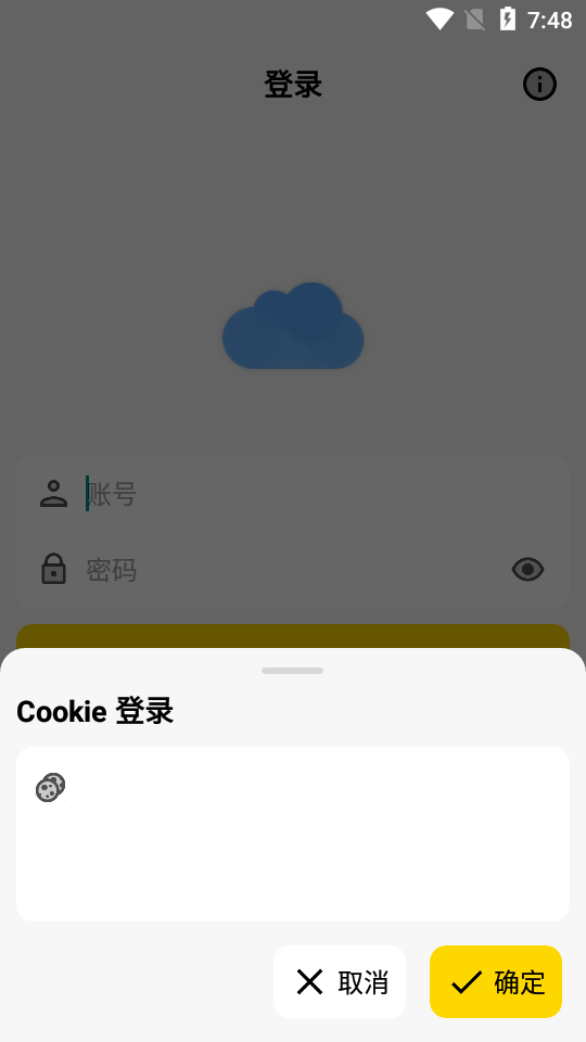 蓝云软件库app（2）