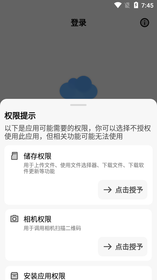 蓝云软件库app（3）