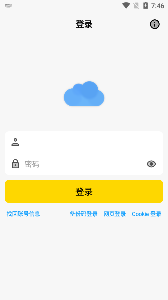 蓝云软件库app（1）