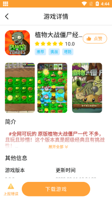 畅玩乐园app正版（3）