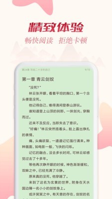 全民追书小说免费（2）