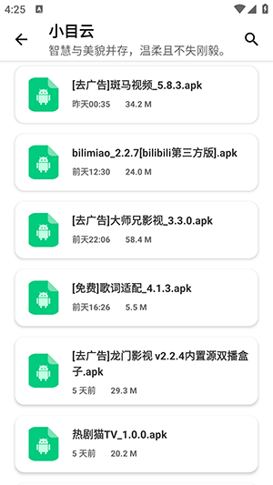 小目软件库app（3）