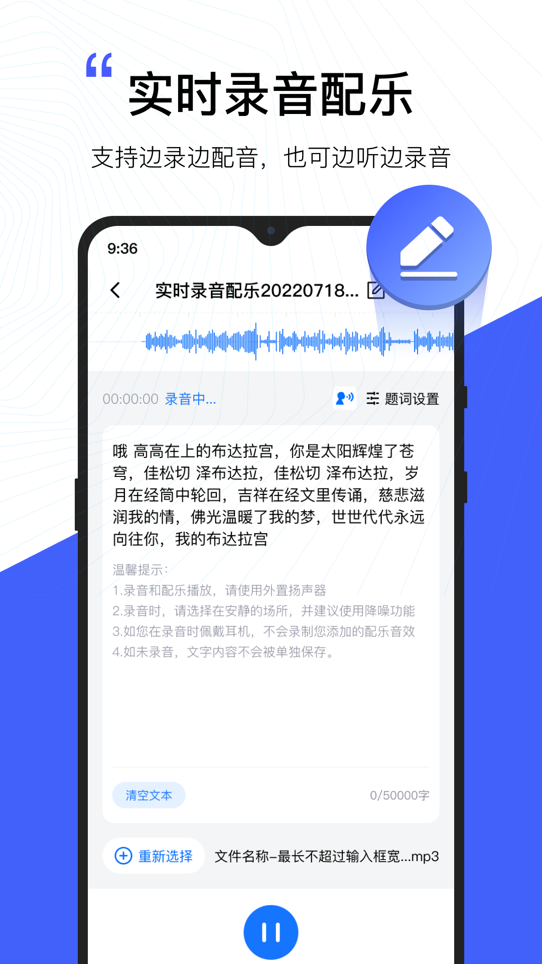 配音工厂app（2）