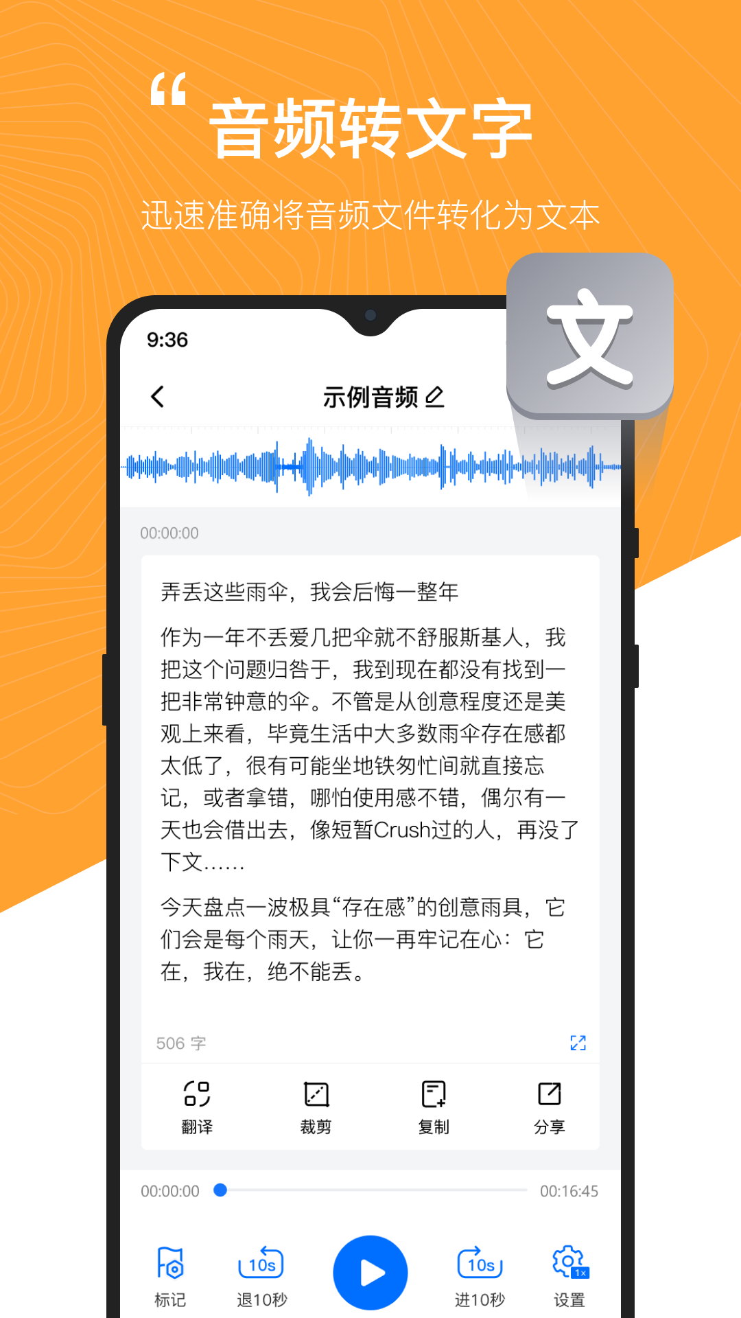 配音工厂app最新版（3）