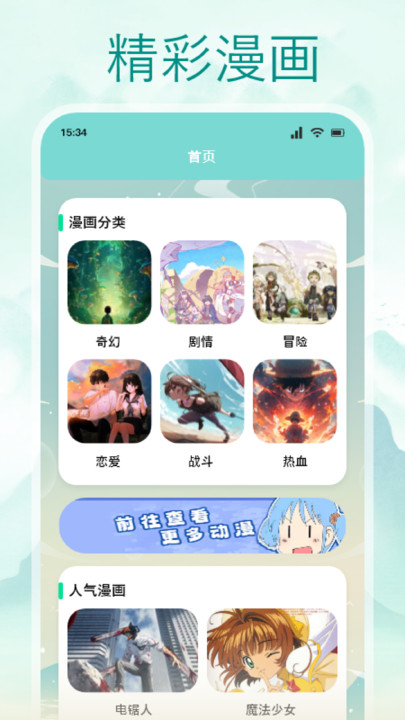 omofun动漫app（4）