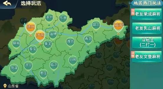 老友地方游戏安卓最新版（1）