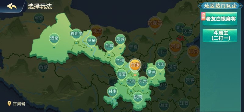 老友地方游戏安卓最新版（3）