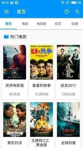 酷看直播自定义直播源（1）