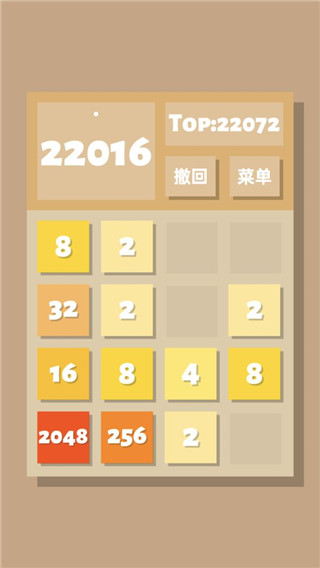 2048清游戏（2）